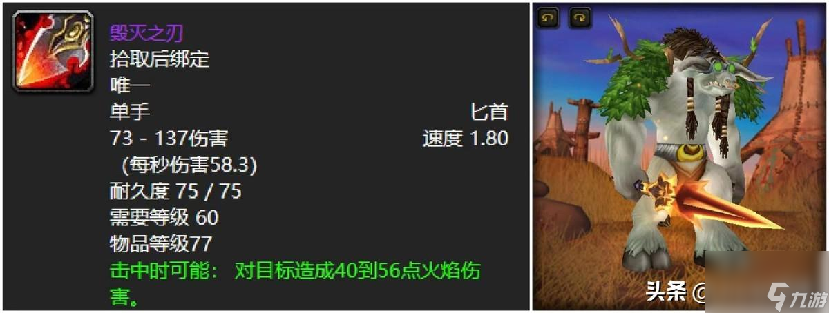 魔兽世界萨弗拉斯之眼属性 熔火之心掉落一览