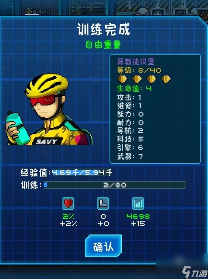 超时空星舰训练角色方法教学攻略