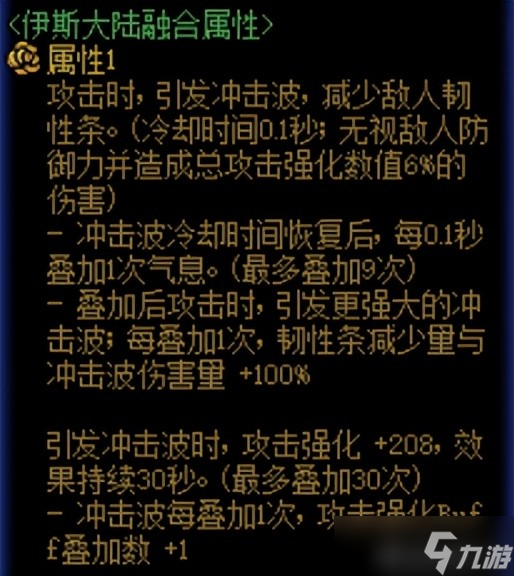 dnf军团本真龙项链，破韧能力实测，融合装备加多少名望值