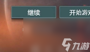 《星空》设置中文方法一览