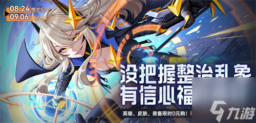 《300英雄》新老玩家大回馈!没把握整治乱象，有信心福利最好