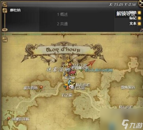 最终幻想14亚拉戈诗学神典石兑换装备地点介绍