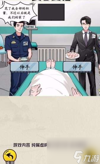 文字真相人间烟火攻略-人间烟火怎么过