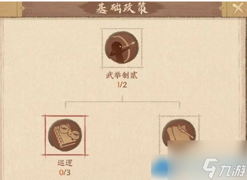 这城有良田怎么解锁课业巡逻 这城有良田解锁课业巡逻方法