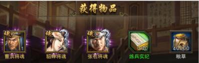 攻城三国招募武将怎么玩 攻城三国招募武将玩法分享
