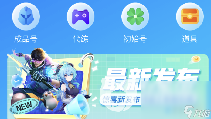 大话西游交易平台叫什么 大话西游账号去哪里交易