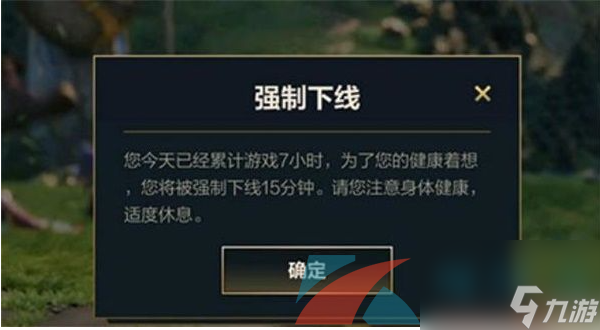 英雄联盟手游强制下线15分钟后刷新时间机制说明
