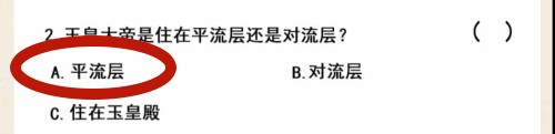 《超级达人》无聊的冷知识怎么过