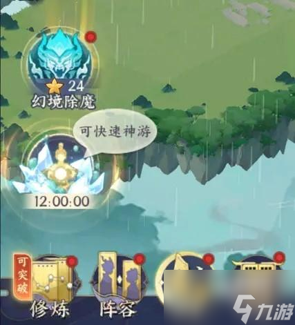 我的御剑日记日常要做的任务分享