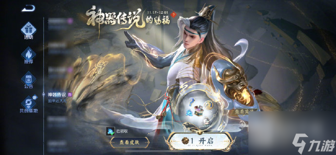 《王者荣耀》周年庆返场皮肤一览