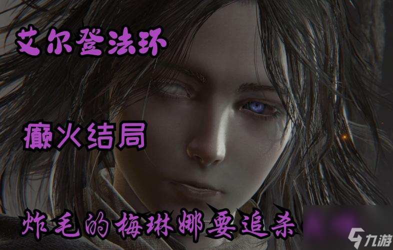 形容还没开始就已经结束的词语(艾尔登法环点完火后就结束了么)