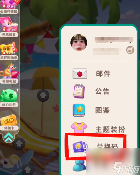 改装大作战兑换码大全2023