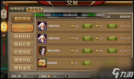 qq家园守卫战攻略大全（天龙八部手游帮会守卫战玩法）