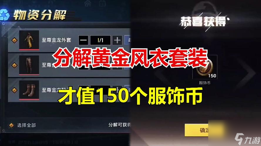 和平精英风行保卫者风衣绝版了吗 和平精英怎么用服饰币买黄金风衣