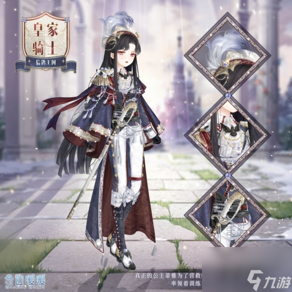 《奇迹暖暖》新章节主线章节更新失落的卷轴