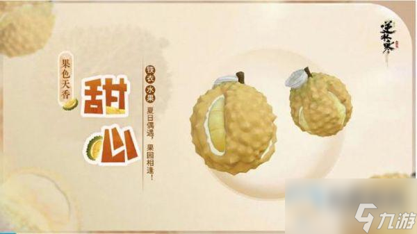 逆水寒手游新版本体验：认真做道具整活，鼓励玩家“白嫖”