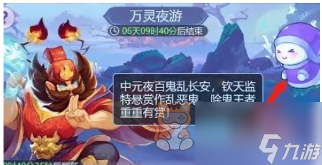 梦幻西游网页版万灵夜游怎么过 万灵夜游通关阵容推荐