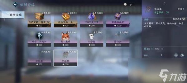逆水寒手游新版本体验：认真做道具整活，鼓励玩家“白嫖”