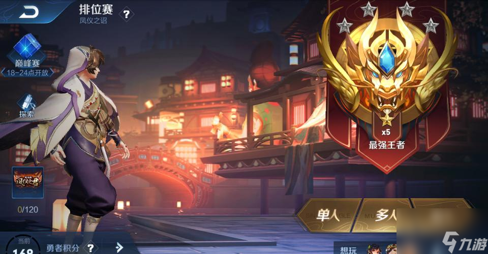 百星王者赛季初定什么段位可以打(<a id='link_pop' class='keyword-tag' href='https://www.9game.cn/wzry/'>王者荣耀</a>段位等级有哪些)