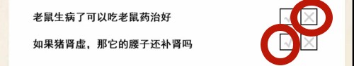 《超级达人》无聊的冷知识怎么过