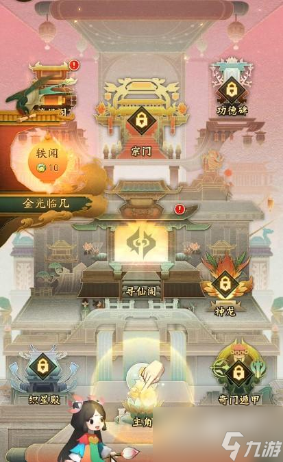神仙道3玲珑玄境第二重怎么过