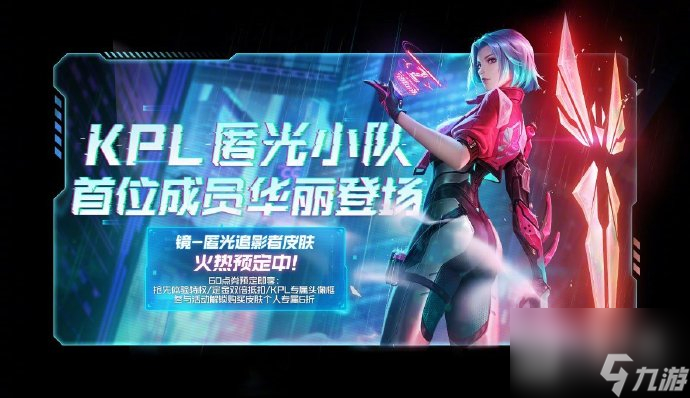 《王者荣耀》周年庆返场皮肤一览