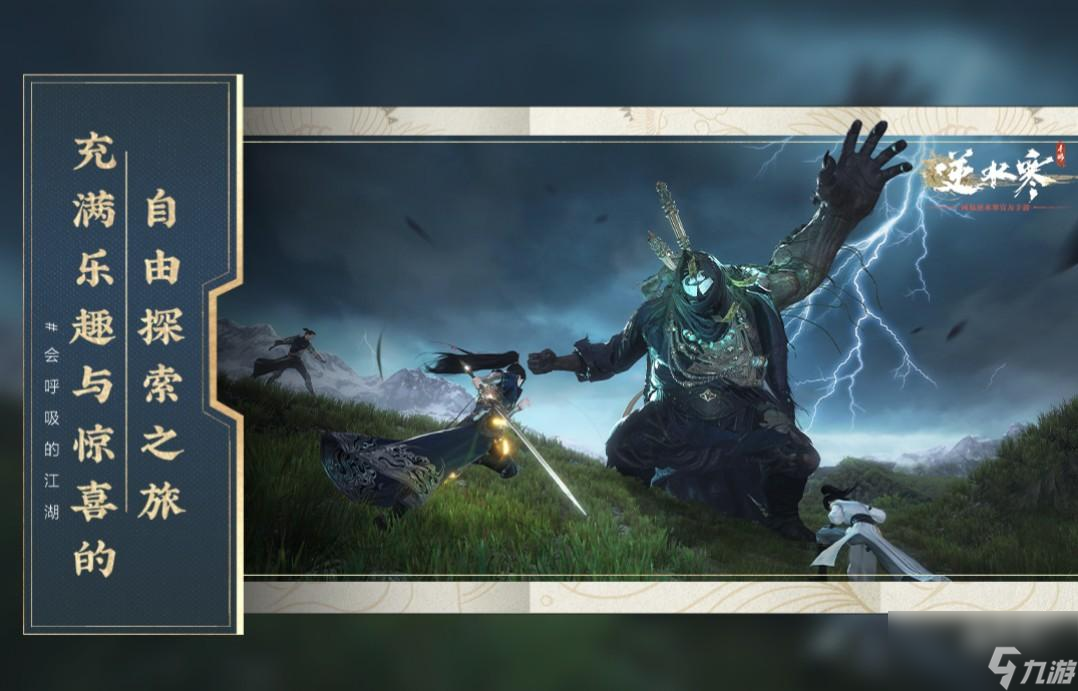 <a id='link_pop' class='keyword-tag' href='https://www.9game.cn/nishuihan1/'>逆水寒手游</a>奇遇旧犬思归怎么触发