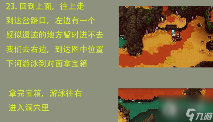 星之海荒野沼澤怎么通關