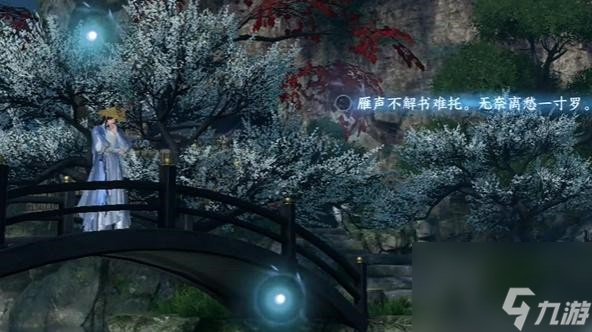 逆水寒手游三清山词话木桥任务完成方法
