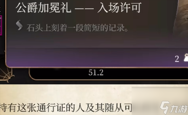 博德之门3飞龙关要塞怎么通过-博德之门3飞龙关要塞通过方法