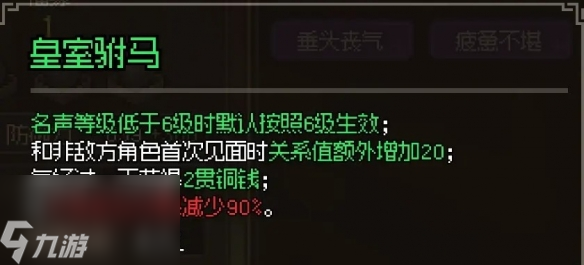 大侠立志传怎么娶郡主