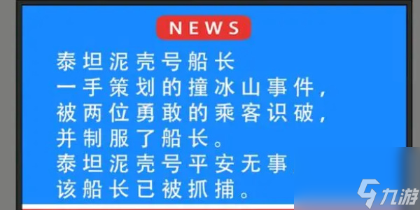 就挺禿然的泰坦尼殼號(hào)