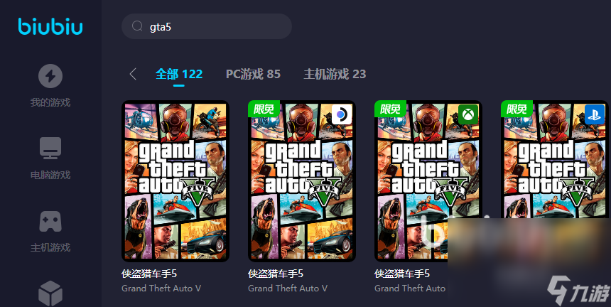 gta5閃退什么原因 gta5閃退什么加速器有用