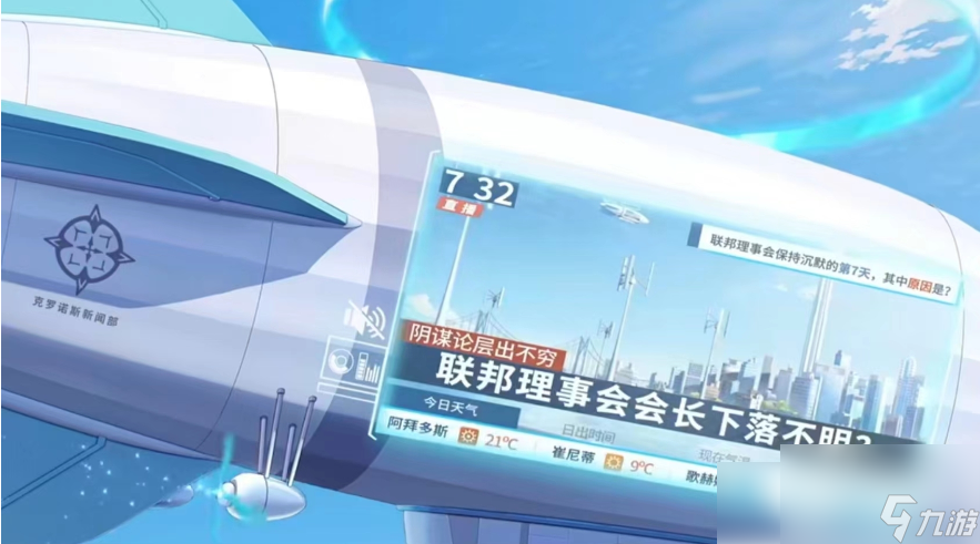 蔚蓝档案怎么看角色语音 蔚蓝档案主线语音情报分享