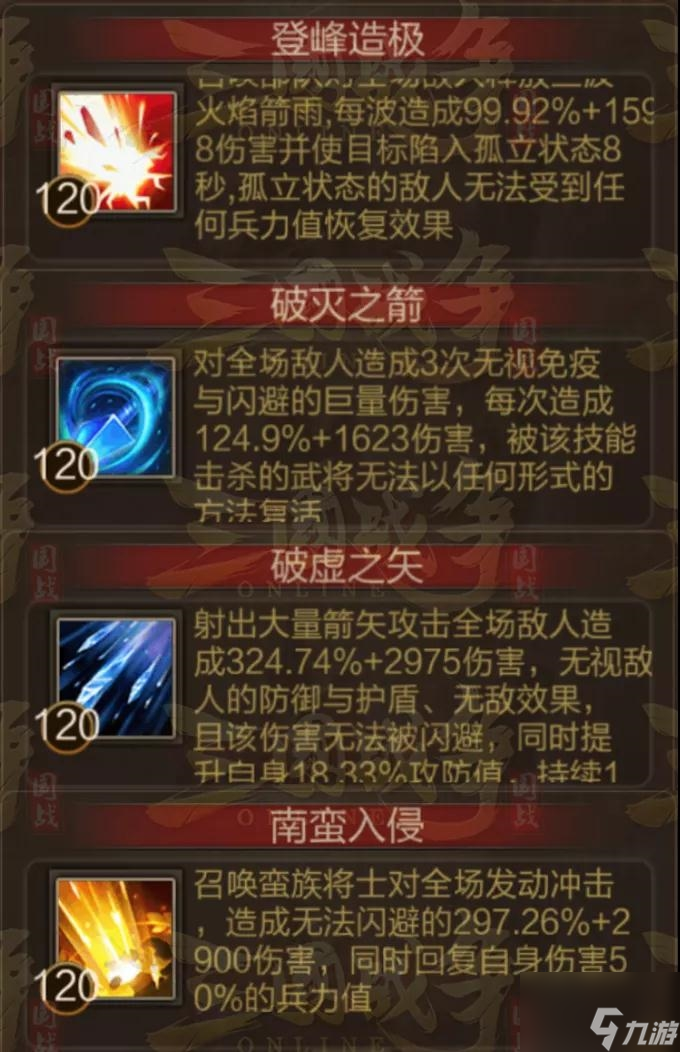 攻城三国山海幻境怎么玩 攻城三国山海幻境玩法攻略