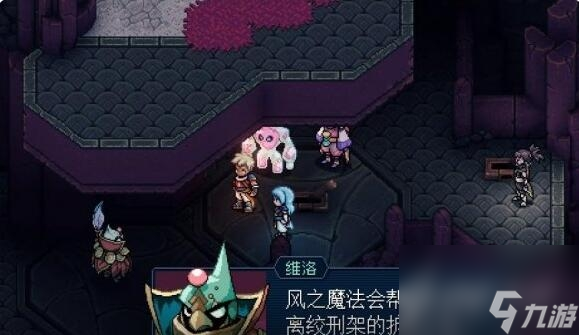 《星之海》第十五章鸟人教通关方法