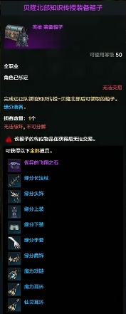 命运方舟3个直升卷都送装备吗
