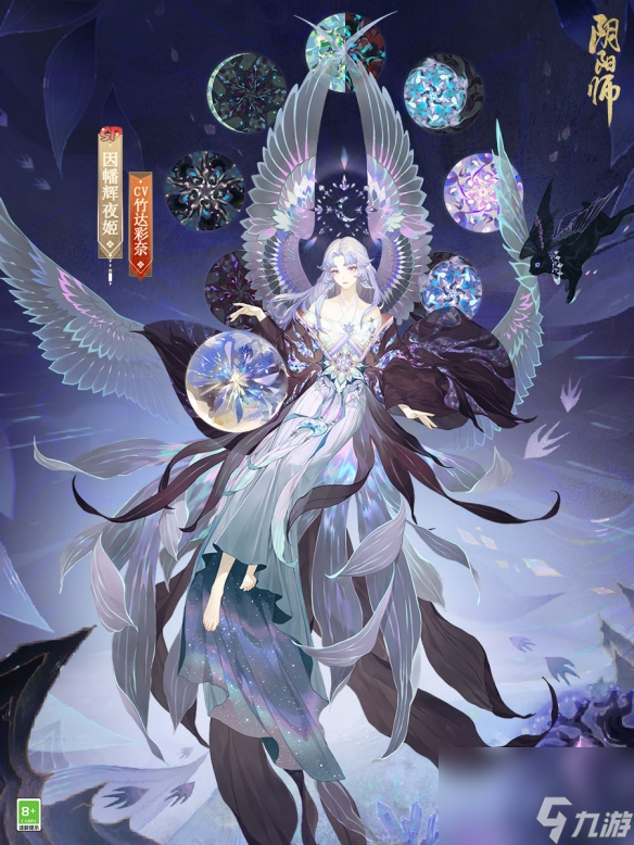 《阴阳师》因幡辉夜姬全新典藏皮肤上线活动开启