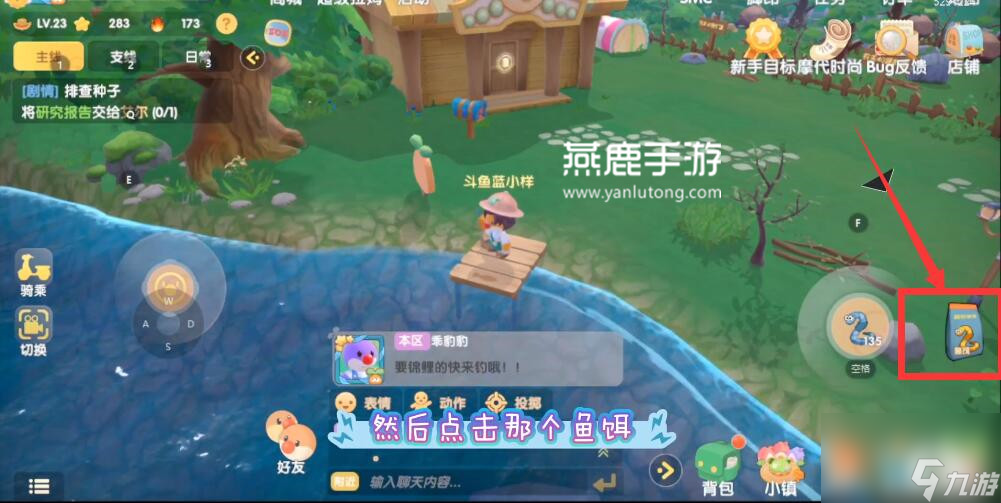 摩尔庄园手游钓鱼详细教程