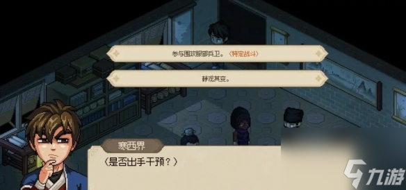 大侠立志传怎么娶郡主