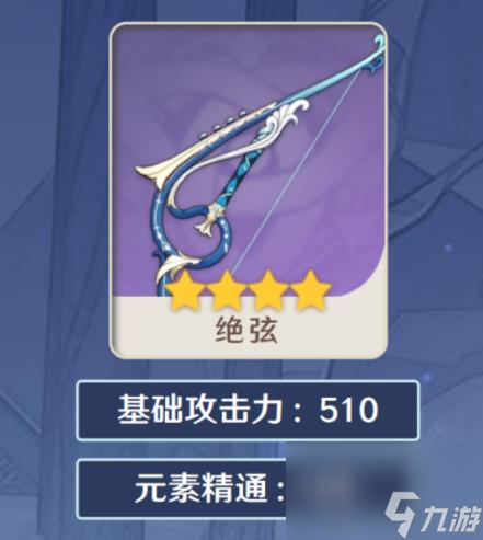 原神达达利亚武器推荐 公子武器带什么好