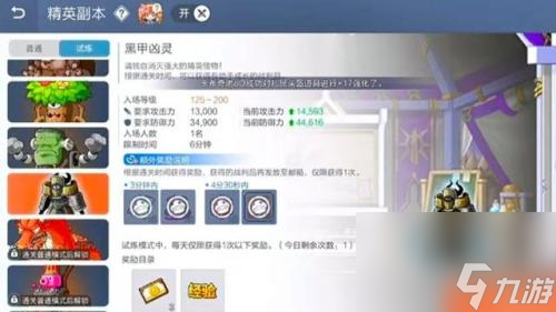 冒险岛枫之传说传说图纸怎么获得(传说图纸获取方式盘点)