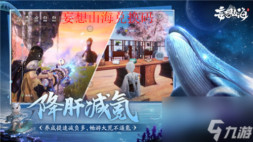 妄想山海最新兑换码2023 妄想山海有效礼包码大全