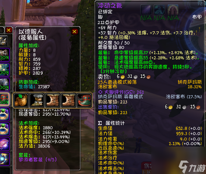 魔兽世界鸟德输出手法攻略 鸟德天赋配装详解