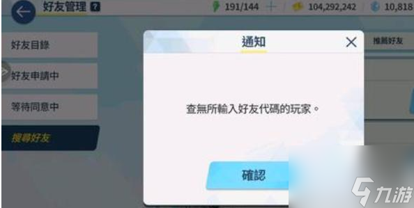 蔚蓝档案怎么加好友