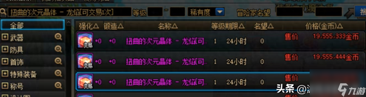dnf武器贴膜怎么弄的（地下城武器贴膜词条开启方法）