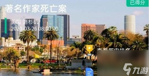 犯罪大师著名作家死亡案凶手是谁