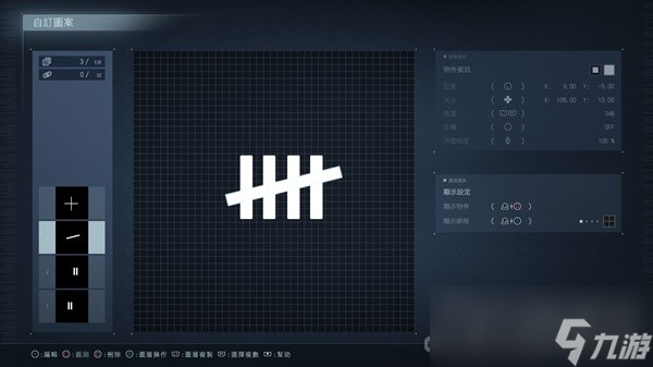 《装甲核心6》自定图案功能与用法详解