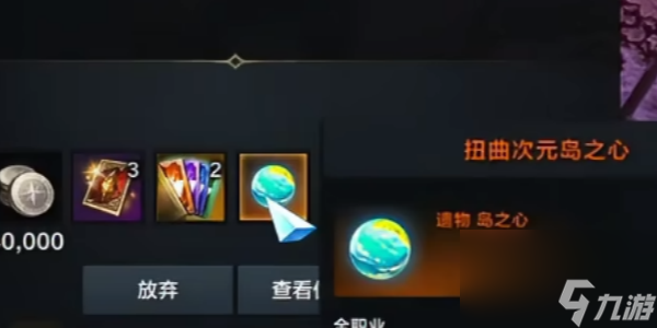命运方舟20岛之心怎么快速获得-命运方舟20岛之心快速获得方法