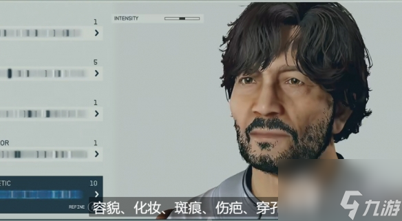 《星空》游戏角色创建指南